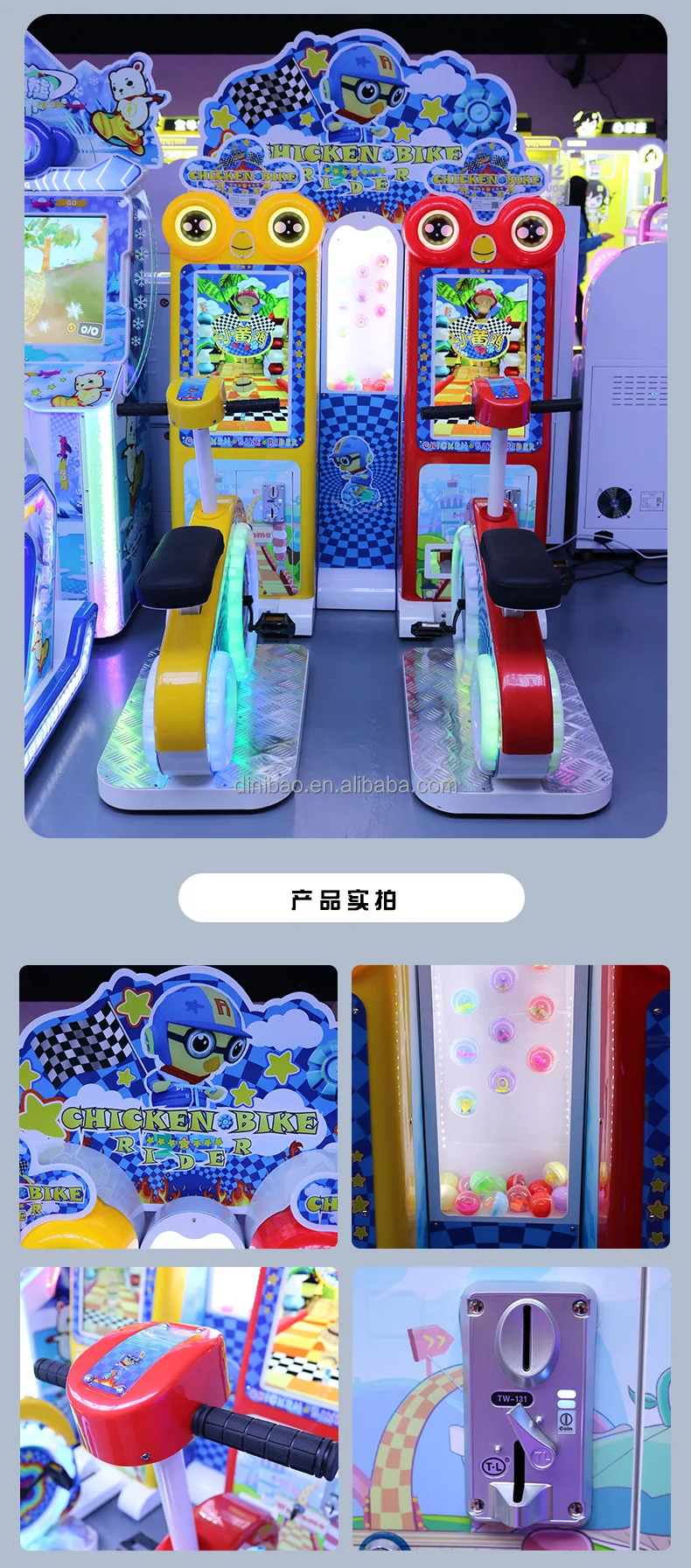 Dinibao Coin Operated Game Machines Chicken Bike Rider Ticket Lottery Arcade Machine for Amusement Park