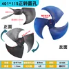 401*115 forward rotating round hole