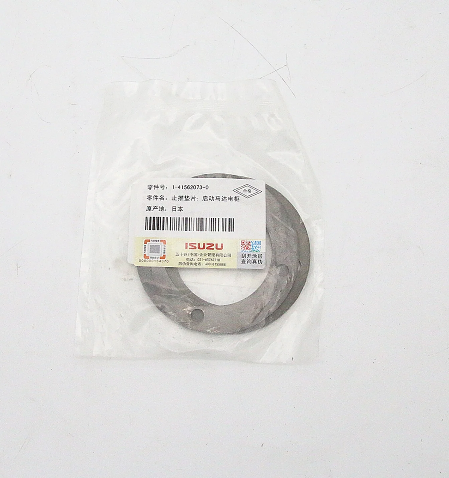 Genuine Original Parts NPR FRR 1-41562073-0 1415620730 Brand 