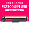 2300 páginas, polvo compacto rojo [gran capacidad]