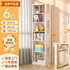 [Six niveaux] Longueur 50 cm * Largeur 26 cm * Hauteur 192 cm