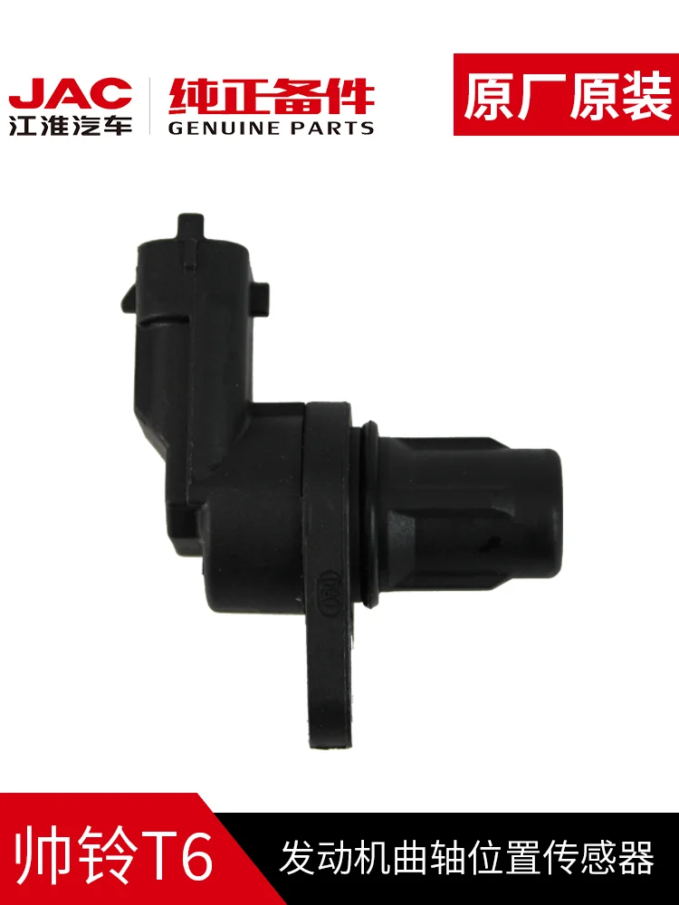 Jac T6 Original Crankshaft Position Sensor Buy Jac T6 Original