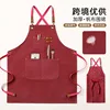 16oz Canvas Apron [Burgundy]