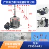 YS950-6A1 New Motor