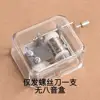 ไขควงเท่านั้น - ไม่มีกล่องดนตรี