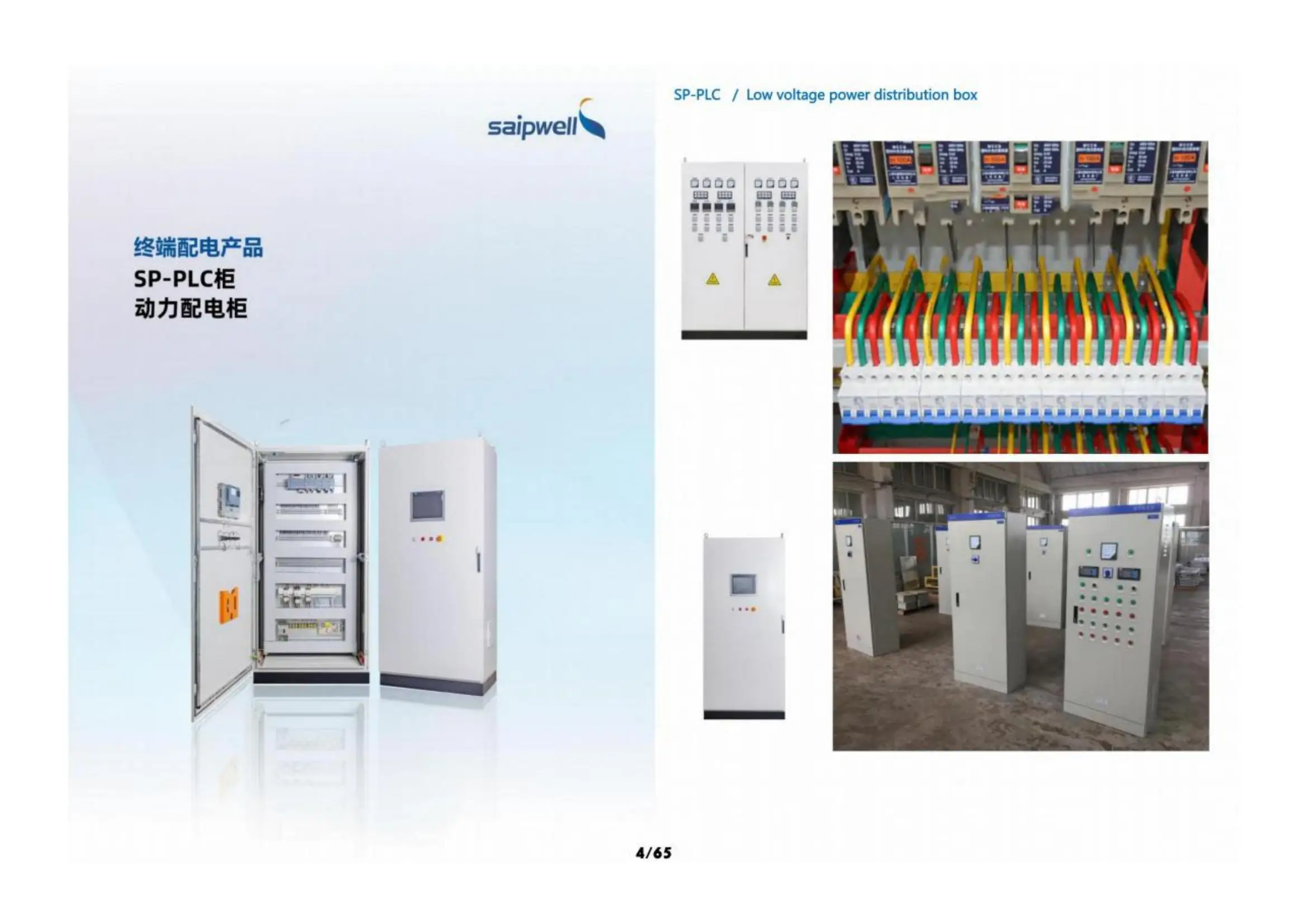 Saipwell/saip Inverter Control Panel Electric Control Box With