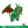 Rayquaza-25 cm