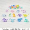 13 dinos