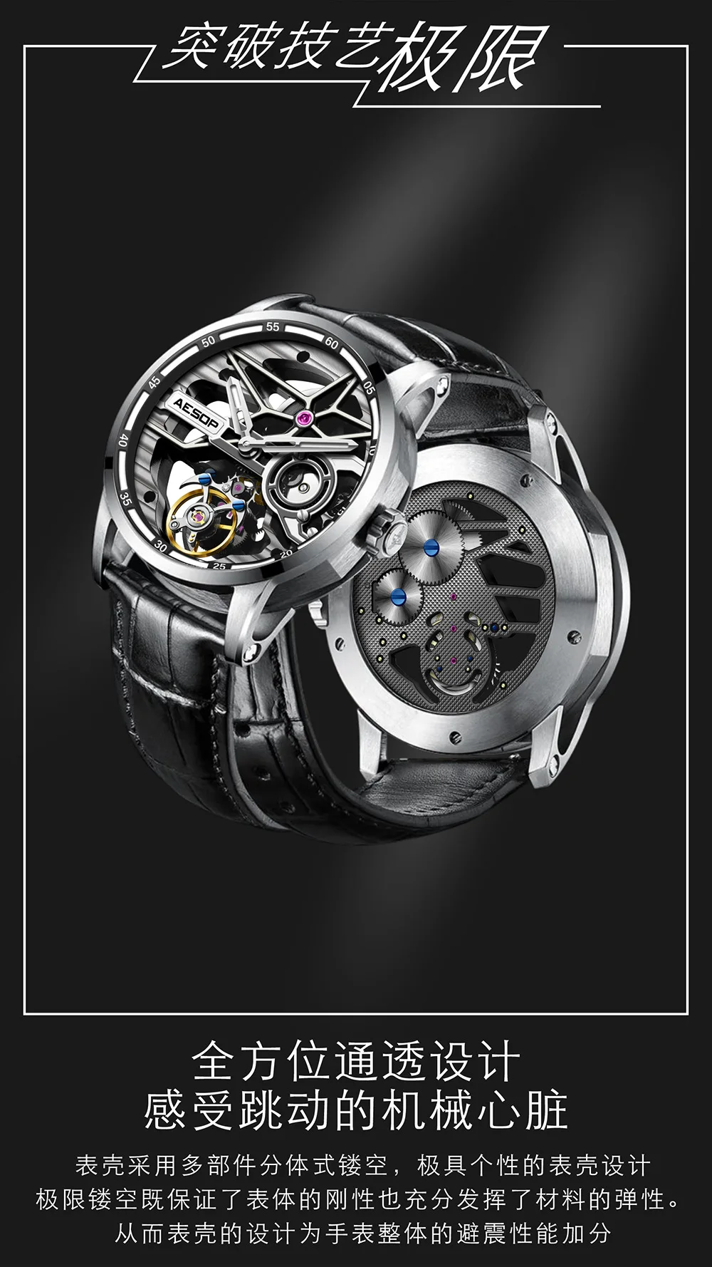 2025 New Arrival Original AESOP Brand Sapphire Glass Full Skeleton  Automatic Watch 316L Case Real Mechanical Tourbillon Watch