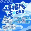ถุงเท้า Fufu ถุงเท้ารัดกล้ามเนื้อแบบมีหมายเลข - 80 ชิ้นต่อกล่อง