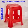 Thickened red [47cm] [1 sheet]