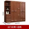 5-door wardrobe side cabinet