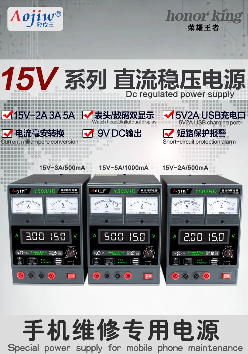 Aojiw 1502HD قابل للتعديل العاصمة منظم امدادات الطاقة 2A الهاتف المحمول والمحمول صيانة عداد الطاقة المصنعين مباشرة