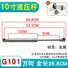 G101: Overall length 26.8cm [Includes 2 bases]