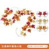 Artificial maple leaf vines, A2 type (26 pieces)