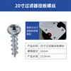 20-inch filter bottle mounting plate screws