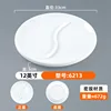 6213 สีขาว