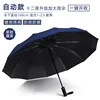 สีน้ำเงินกรมท่า - 12 กระดูก - อัตโนมัติ - กาวดำ