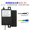American di Q125.04 igniter
