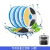 Blue filter cartridge 4-pack