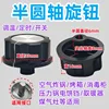 D-axis/semi-circular shaft [1 piece]
