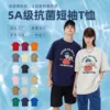 เสื้อเชิ้ตแขนสั้นต้านเชื้อแบคทีเรีย 5A มีหลายสี