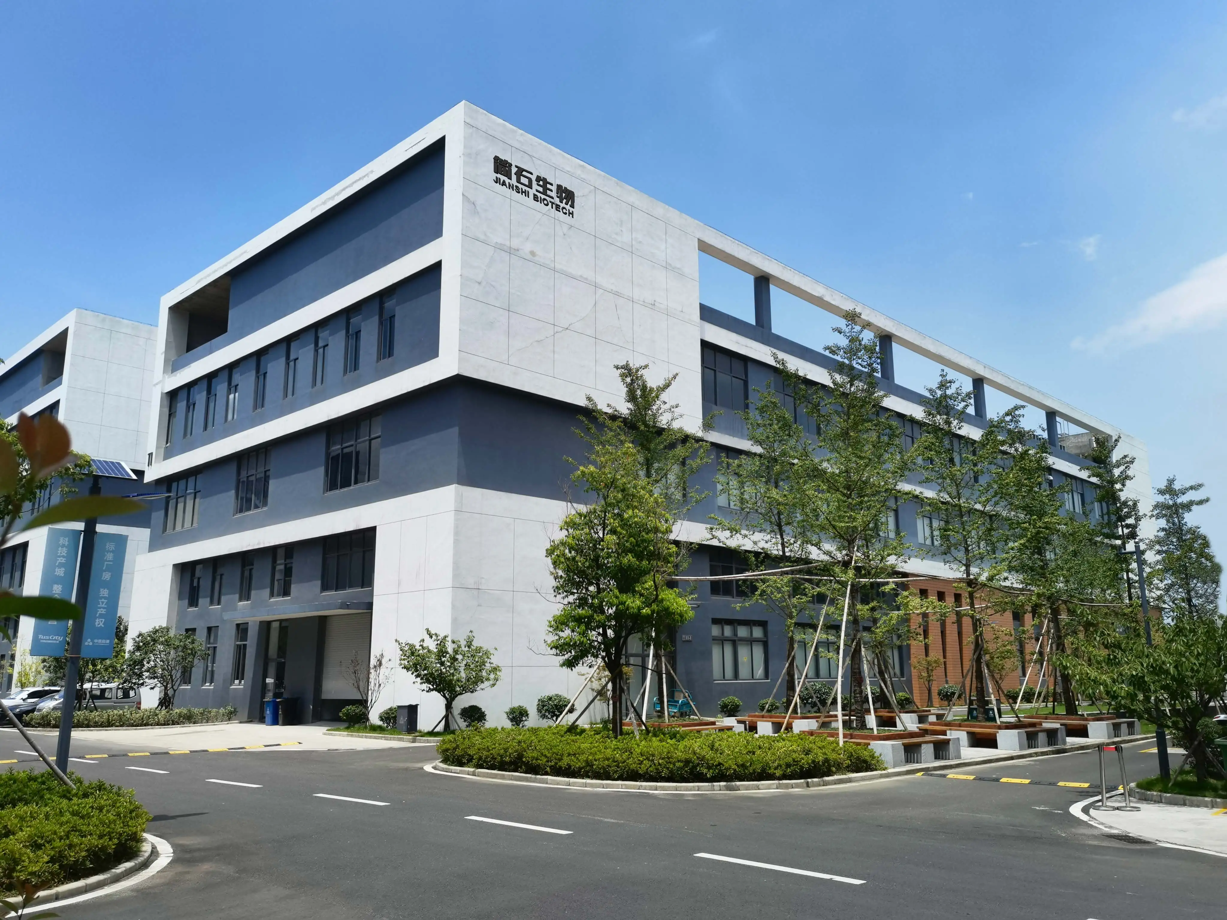 Jianshi Biotechnology (zhejiang)co., Ltd. 1