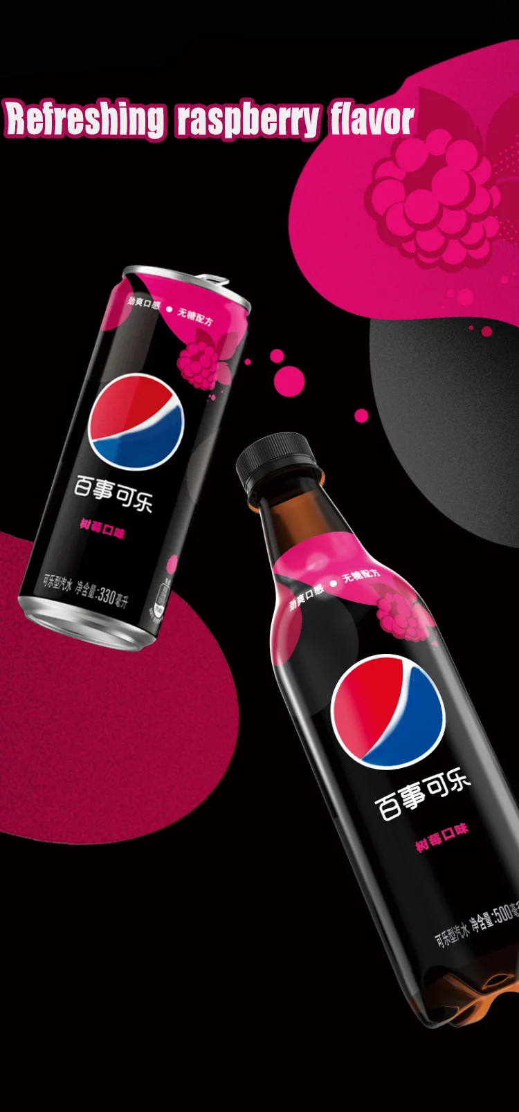 330ml Raspberry Flavor Zero Sugar Carbonated Drinks Exotic Asian Fruit ...