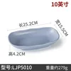 LJP5010 - 10 pieces