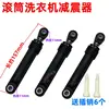 10# roller shock absorber bar - 3 pieces plus 6 pins