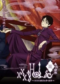 Xxxholic 笼徒梦 更新至 全集 樱花动漫 P 视频高清在线观看