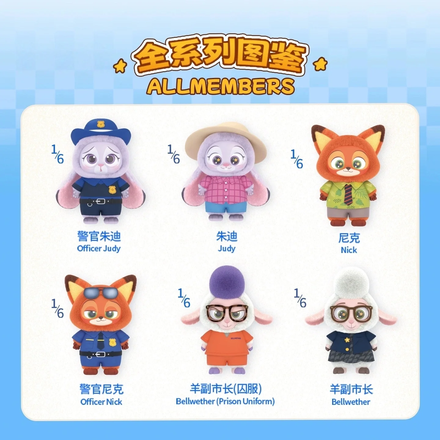 100% Official Genuine New Arrival Original MINISO Zootopia