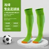 Model 9001 Professional Soccer Socks [Light Green with Orange Sole]