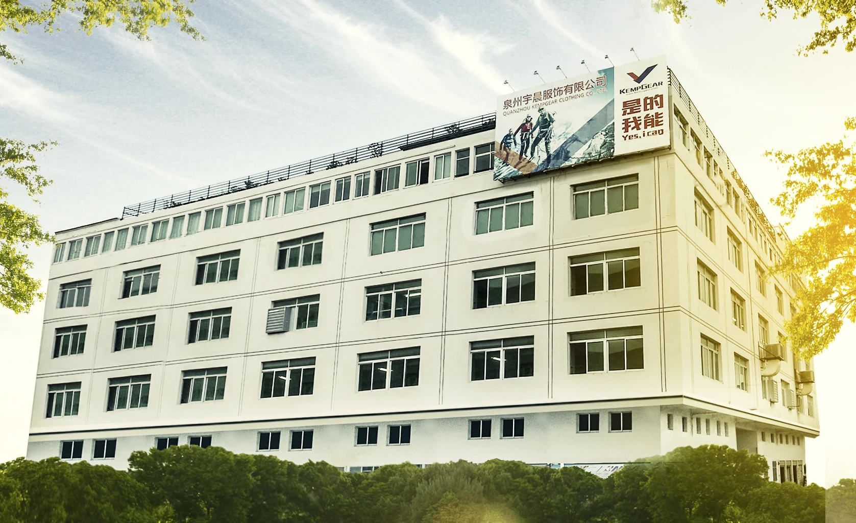 Quanzhou Kempgear Import & Export Co., Ltd.