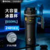 Black 800ml (genuine 316 stainless steel inner liner)