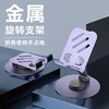 Multiple metal rotating brackets will be shipped randomly.