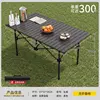 Large 95-inch table [Black]