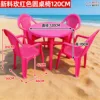 Pink round table, 120 mm in diameter