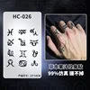 HC026