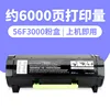 Cartucho de tóner de 6000 páginas (56F3000)
