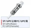 Z12--ST/UPC Male to FC/UPC Female