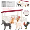 Ensemble de scène d'animaux de ferme coloré HSN3216C