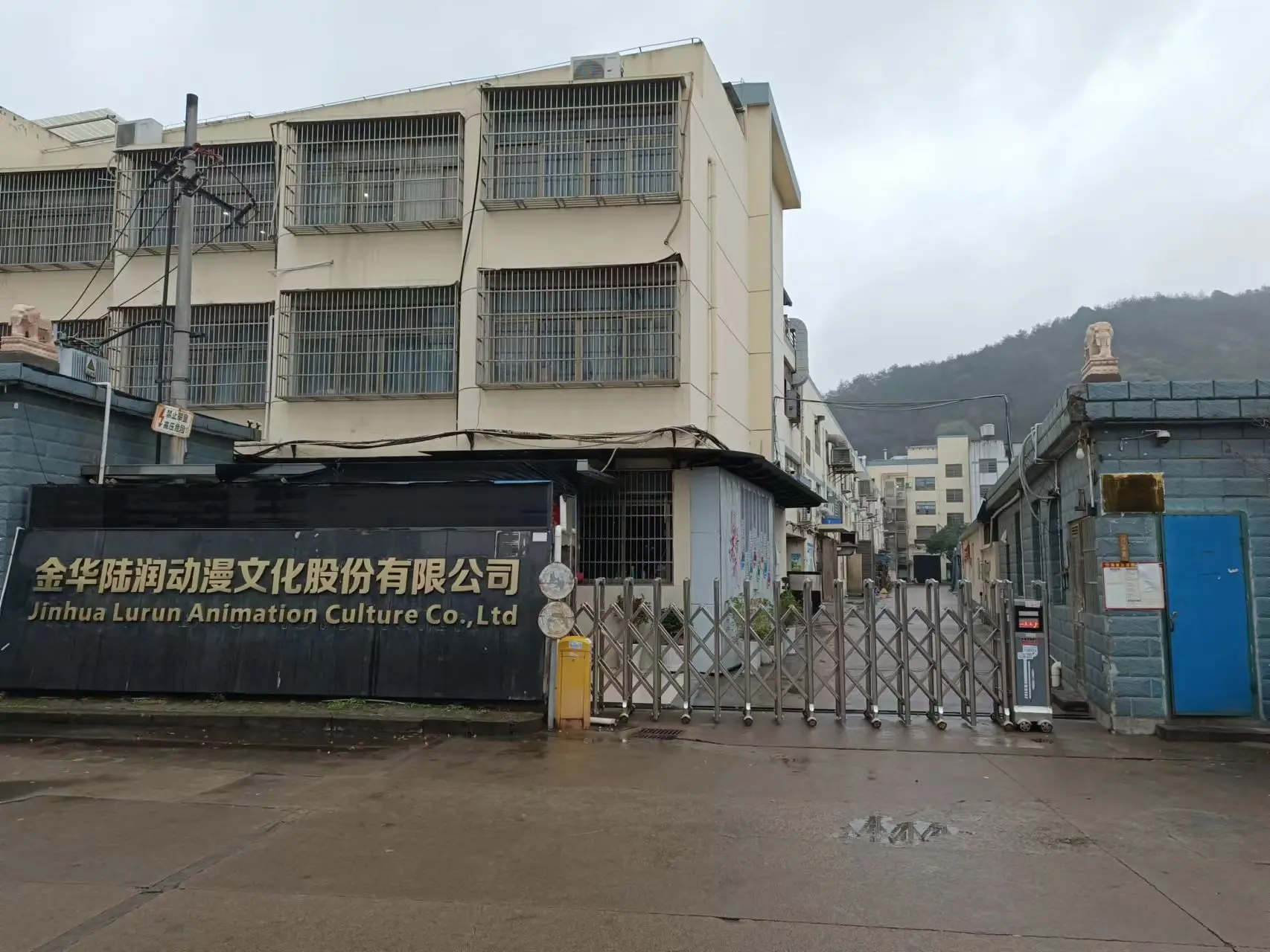 Jinhua Lurun Animation&culture Co., Ltd.