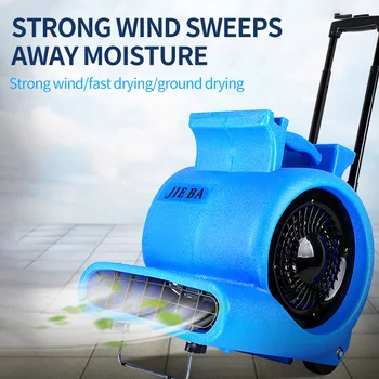 プロ仕様新型電動850w 3段階風量調節 大風量フロア清掃用冷風送風機