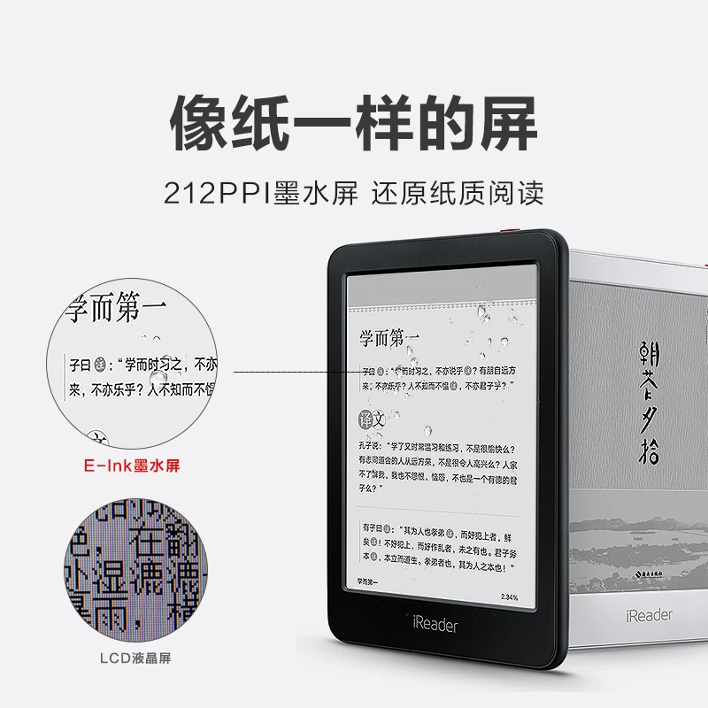 iReader Smart 2 電子書籍リーダー本体