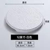 YL12-inch F0812 White Disk