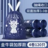 4 rolls, 120 pieces, double-sided, 3-strand, 50*58CM