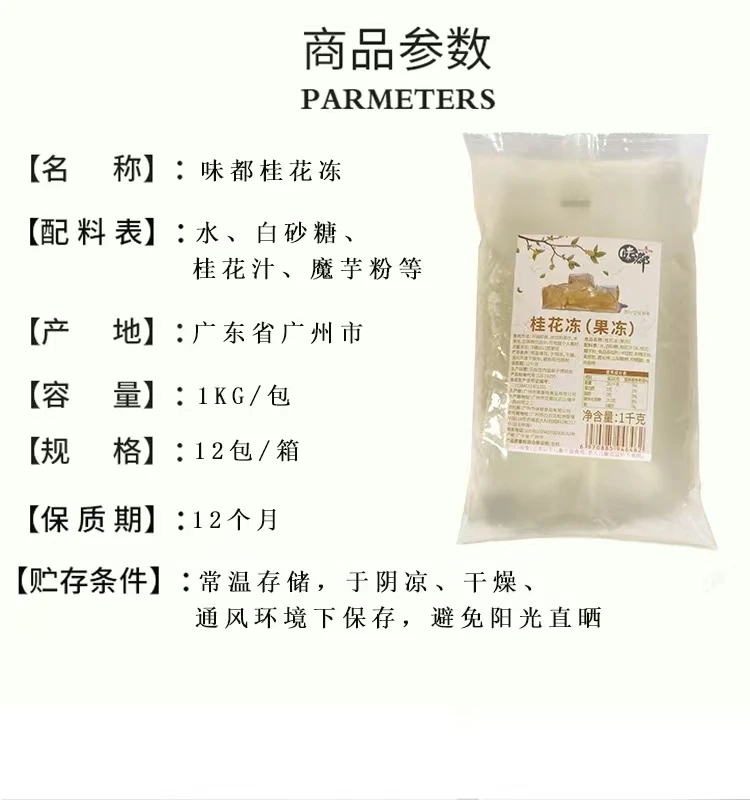 2022 новый мгновенный коричневый сахар османтус клубника Жасмин виноград зеленый желе пудинг для Пузырькового чая