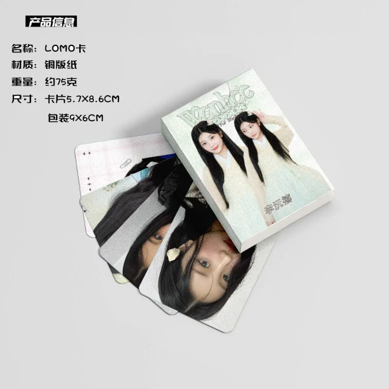 KPOP 50ピース/箱ILLIT WONHEEレーザーフォトカードロモカードホロ
