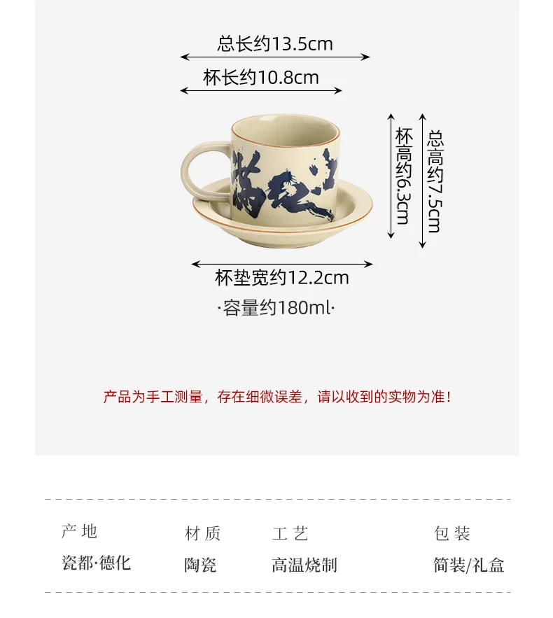 Song Ruyao Manjiang Red Coffee and Tea Cup Personal Home Office Mug for Afternoon Tea Eco-Friendly Features